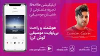 آهنگ علی ابراهیمی به نام «دمم گرم»