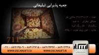 جعبه پذیرایی تبلیغاتی و هدایای تبلیغاتی اسکار