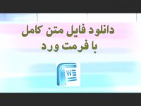 پایان نامه درباره تولید ادبی