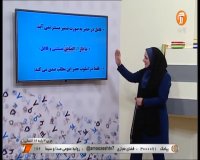 کلاس عربی 3 پایه 12 انسانی در شبکه آموزش
