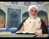 قرائتي / تفسير آيه 12 سوره انعام، رحمت گسترده ي الهي