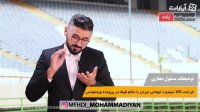 مسئول مجازی:در پرونده ویلموتس غریب کشی نکردیم!!!