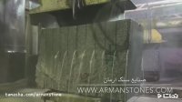 فروش سنگ گرانیت مروارید مشهد سنگ کوبیک جدول سنگی سنگفرش