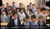 شعر خوانی روز معلم دانش آموزان کلاس دوم خانم فرخ پور