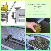 دستگاه روغن گیری زیتون