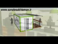 کانکس,کانتینر,کیوسک نگهبانی