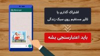 جذب تیترهای غیر واقعی نشویم