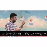 راهکارخلاص شدن از کبدچرب
