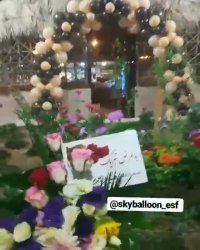 بادکنک آرایی افتتاحیه