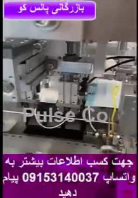 فروش دستگاه اتوماتیک کش زن ماسک سه لایه-1.mp4