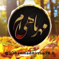 دکلمه مهر ماهی