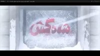 فیلم ایرانی سینمایی شاه کش مهناز افشار رضا گلزار