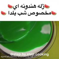 ژله هندوانه مخصوص شب یلدا