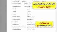 کدینگ لغات انگلیسی کتاب 504 و کتاب 1100ـ استادعلی کیانپور