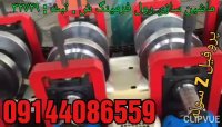 دستگاه رول فرمینگ