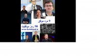 9 مرد موفق 90 راز موفقیت