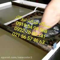 سازنده دستگاه هیدروگرافیک09195498568نیوکالر