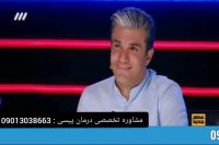 درمان پیسی در عصر جدید اعلام شد