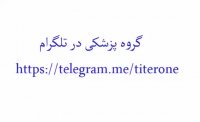 دکتر خوب برای ناتوانی جنسی تهران
