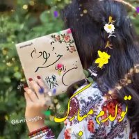 من زاده خردادم | کلیپ تولد | تبریک تولد | کلیپ شاد و زیبا