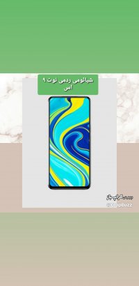 بررسی گوشی ردمی نوت 9 اس