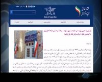 پاسخ وزارت خارجه به شبهات الحاق ایران به کنوانسیون پالرمو