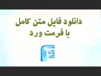 پایان نامه با موضوع متغیر های لان