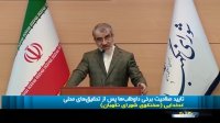 کدخدایی : رفت و آمد سران احزاب به شورای نگهبان