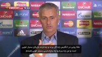 مصاحبه مورینیو درباره افت چلسی در فصل جدید (زیرنویس ورزش 3)