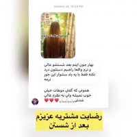 معجزه کراتین مو برای موی خراب شده توسط صافی