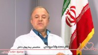 پیام سلامت - پیشگیری از دیابت - کلیپ شماره 13