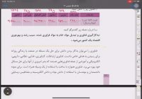 ارزش فناوری‌های شیمیایی و سنتز - فصل چهار شیمی دوازدهم - محسن هادی شیمی کنکور