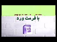 دانلود پایان نامه مصاحبه عمیق