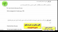 آموزش گرامر-کدینگ لغات کتاب 504 و 1100 واژه-آمادگی جهت آیلتس
