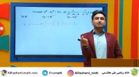 ویدیو آموزش ریاضی دهم انسانی با علی هاشمی مشاوره محصولات 09120039954