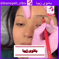 صفر تا صد طراحی ابرو@banoyeh_ziba