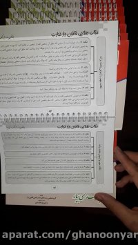 کتاب فوق العاده قانون یار تجارت. دکتر بهنام اسدی