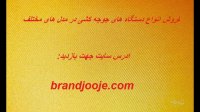 فروش ویژه انواع دستگاه جوجه کشی