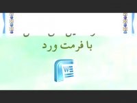 پایان نامه خانه ی تقدیری