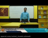 مشاوره و برنامه ریزی تخصصی کنکور توسط استاد حسین احمدی(گیلنا)(دین و زندگی)