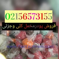 دستگاه مخمل پاش و پودر مخمل در تهران 02156573155