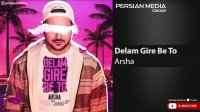 آهنگ جدید آرشا - دلم گیره به تو