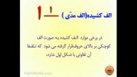 روخوانی قرآن 3