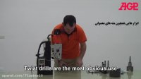 دریل مگنتی # دریل # دریل مگنت چگونه و برای چه کاریست با توضیحات فارسی