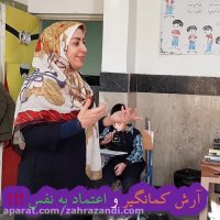 آرش کمانگیر