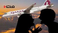فرود اضطراری هواپیمای قطری به علت اختلاف زن و شوهر ایرانی