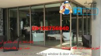 نصب درب اتوماتیک 09126756940