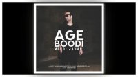 مهدی جهانی - اگه بودی  Mehdi Jahani - Age Boodi