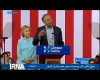 معرفی سناتور ایالت ویرجینیا به عنوان معاون هیلاری کلینتون