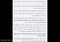 معرفی و طریقه خرید کرم و صابون بیوتی | 09120580638